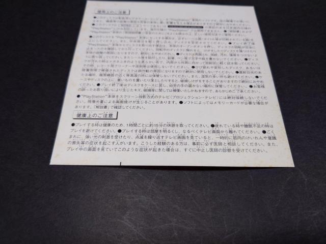 PS フォーミュラ・ワン97 / フォーミュラワン97 FORMULA1 97 F1 エフワン < ゲーム本体/ソフト PS フォーミュラ・ワン97 / フォーミュラワン97 FORMULA1 97 F1 エフワン < ゲーム本体/ソフトの