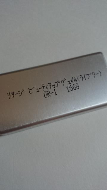 リサージ★ビューティアップヴェイル★ライブリー★OR -1★チーク ハイライト シェーディング < 香水/コスメ/ネイル  リサージ★ビューティアップヴェイル★ライブリー★OR -1★チーク ハイライト シェーディング < 香水/コスメ/ネイルの