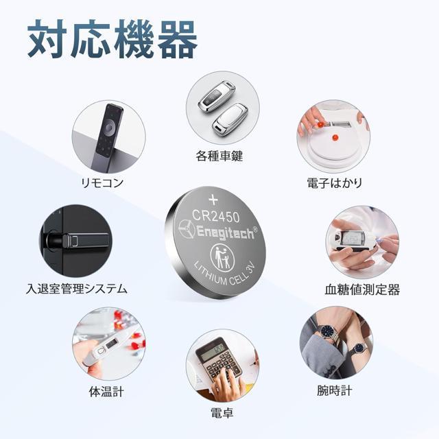 CR2450リチウムボタン電池 コイン形 3Vリチウム電池 温湿度計 リモコン 電子秤 デジタル時計 スマートメーター 6個セット < インテリア/ライフ CR2450リチウムボタン電池 コイン形 3Vリチウム電池 温湿度計 リモコン 電子秤 デジタル時計 スマートメーター 6個セット < インテリア/ライフの