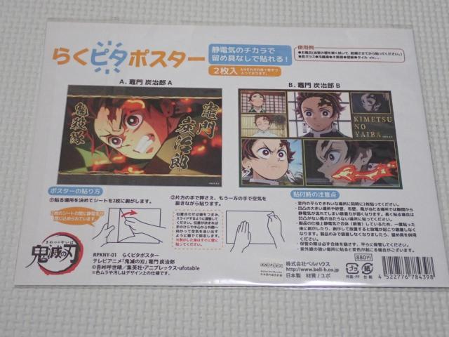 Sł̐n 炭s^|X^[ }YY 2 W210~H148mm  Aj/R~bN/LN^[ 