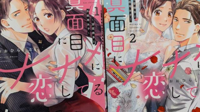 真面目にナナメに恋してる★全2巻★おおひらしるす < アニメ/コミック/キャラクター 真面目にナナメに恋してる★全2巻★おおひらしるす < アニメ/コミック/キャラクターの