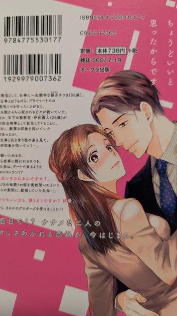 真面目にナナメに恋してる★全2巻★おおひらしるす < アニメ/コミック/キャラクター 真面目にナナメに恋してる★全2巻★おおひらしるす < アニメ/コミック/キャラクターの