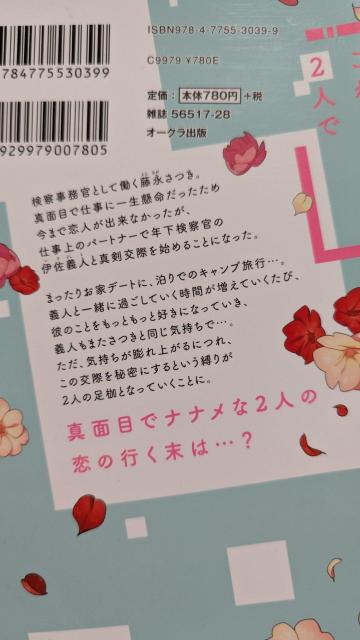 真面目にナナメに恋してる★全2巻★おおひらしるす < アニメ/コミック/キャラクター 真面目にナナメに恋してる★全2巻★おおひらしるす < アニメ/コミック/キャラクターの