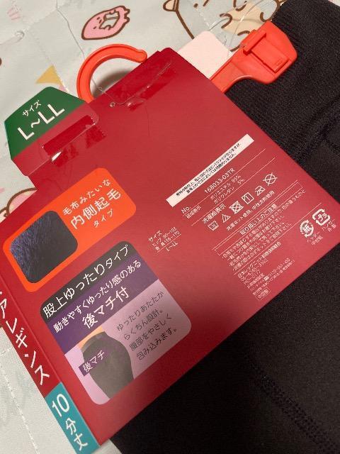 ♯新品♯極厚 裏ボア レギンス L〜LL 10分丈 ☆☆ 毛布みたいな内側起毛 股上ゆったりタイプ ☆☆ あったかレギンス < 女性ファッション ♯新品♯極厚 裏ボア レギンス L〜LL 10分丈 ☆☆ 毛布みたいな内側起毛 股上ゆったりタイプ ☆☆ あったかレギンス < 女性ファッションの