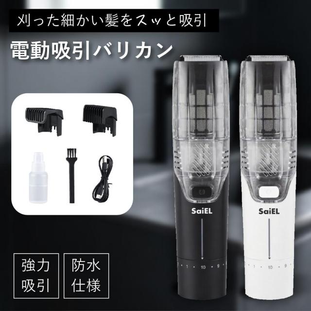 電動吸引 バリカン カット長さ調整可能 充電式 < 香水/コスメ/ネイル 電動吸引 バリカン カット長さ調整可能 充電式 < 香水/コスメ/ネイルの
