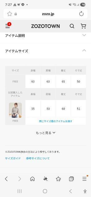 ANGIEチュールドッキングニット < 女性ファッション ANGIEチュールドッキングニット < 女性ファッションの