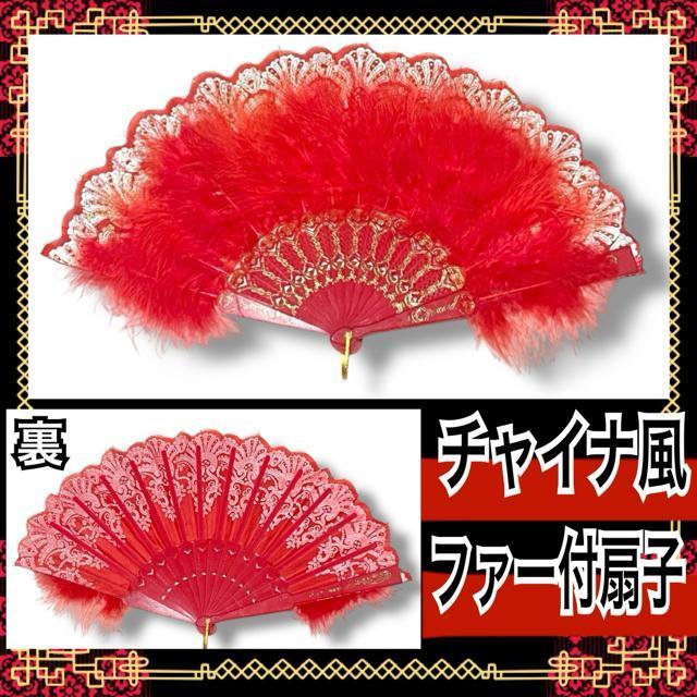 チャイナ風ファー付扇子☆ジュリ扇☆ジュリアナ < 女性ファッション チャイナ風ファー付扇子☆ジュリ扇☆ジュリアナ < 女性ファッションの