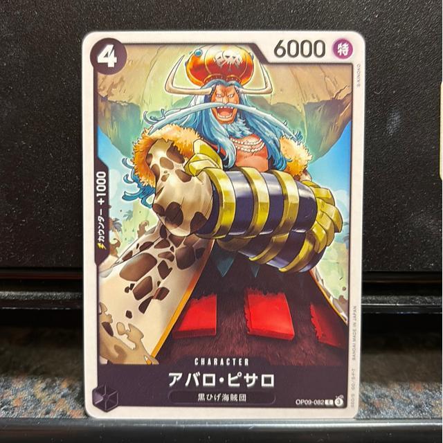 アバロ・ピサロ。 < トレーディングカード アバロ・ピサロ。 < トレーディングカードの