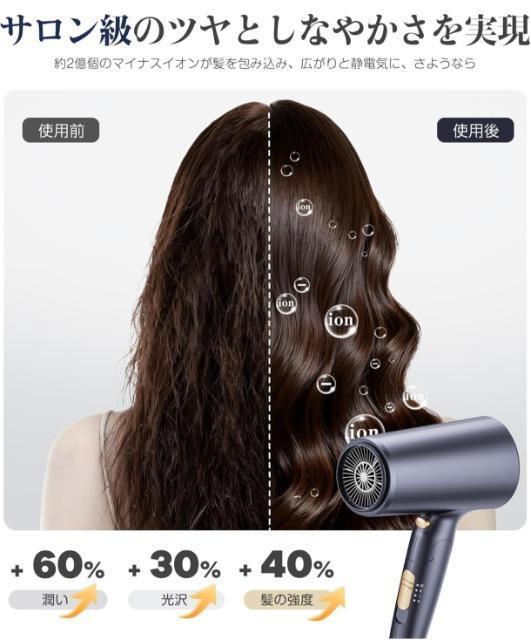 ドライヤー 大風量 20秒速乾・2億高濃度マイナスイオン·サロン級美髪ケア 静音 530g超軽量 静電気抑制 髪質改善 < 家電/AV ドライヤー 大風量 20秒速乾・2億高濃度マイナスイオン·サロン級美髪ケア 静音 530g超軽量 静電気抑制 髪質改善 < 家電/AVの