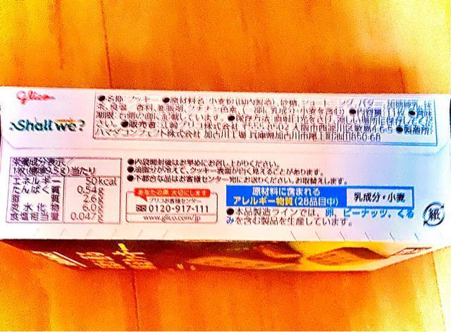 glico 茶葉が薫る濃厚抹茶クッキー < グルメ/ドリンク glico 茶葉が薫る濃厚抹茶クッキー < グルメ/ドリンクの