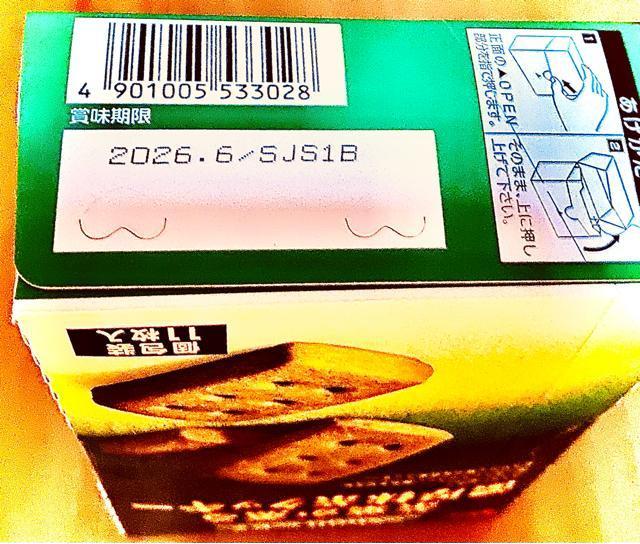 glico 茶葉が薫る濃厚抹茶クッキー < グルメ/ドリンク glico 茶葉が薫る濃厚抹茶クッキー < グルメ/ドリンクの