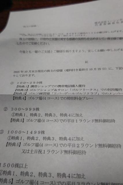 �y�񔄕i�z�g�[�V���z�[���f�B���O�X ����D�Ҍ� 100�� �� �`�P�b�g/������ 