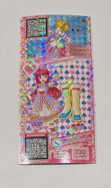 �v���p��  �R�[�f�`�P�@�p�p���W���N���u���[�J���[�V���[�Y  �� �g���[�f�B���O�J�[�h�� 