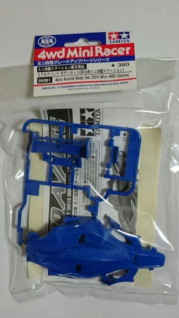 ミニ四駆グレードアップパーツ ミニ四駆ステーション限定商品!エアロアバンテ ボディセット < ホビー  ミニ四駆グレードアップパーツ ミニ四駆ステーション限定商品!エアロアバンテ ボディセット  < ホビーの