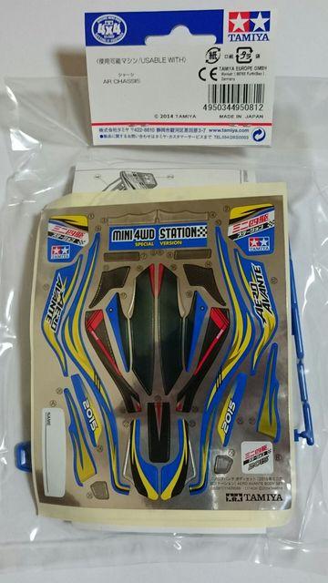 ミニ四駆グレードアップパーツ ミニ四駆ステーション限定商品!エアロアバンテ ボディセット < ホビー  ミニ四駆グレードアップパーツ ミニ四駆ステーション限定商品!エアロアバンテ ボディセット < ホビーの