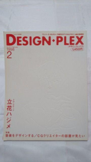 1998.2.デザインプレックス 立花ハジメ < タレントグッズ  1998.2.デザインプレックス 立花ハジメ  < タレントグッズの