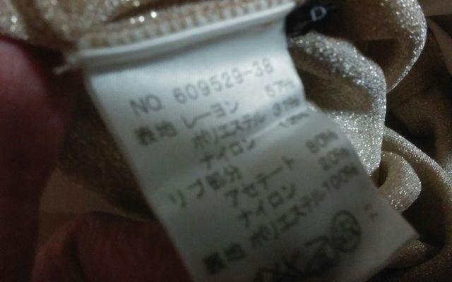B donnaLサイズ ゴールド 結婚式やパーティー 美品 < 女性ファッション  B donnaLサイズ ゴールド 結婚式やパーティー 美品 < 女性ファッションの