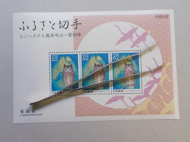 【未使用】ふるさと切手 平成5年お年玉R129A 小型シート 1枚 < ホビー 【未使用】ふるさと切手 平成5年お年玉R129A 小型シート 1枚 < ホビーの