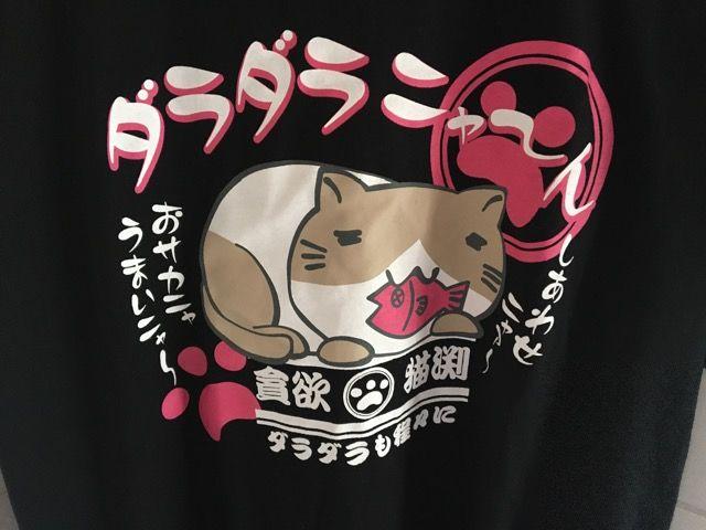 ネコブチさんTシャツ < アニメ/コミック/キャラクター  ネコブチさんTシャツ  < アニメ/コミック/キャラクターの