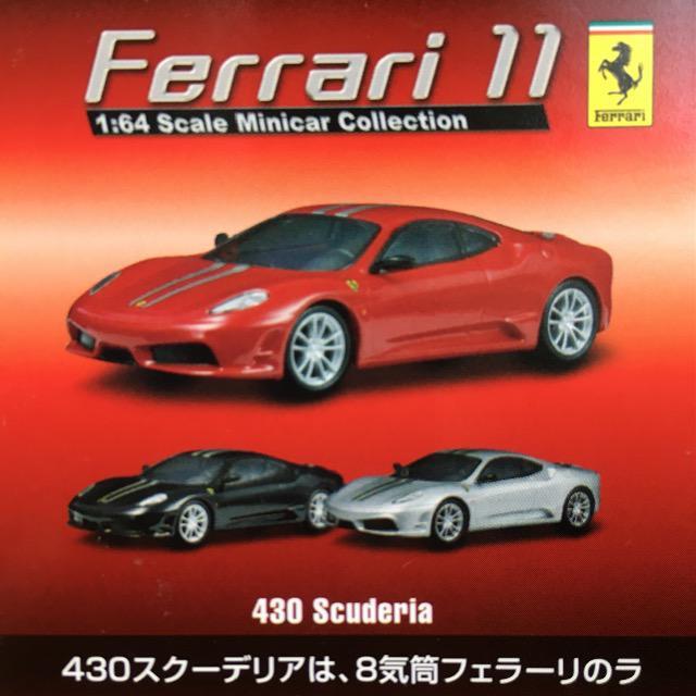フェラーリ11 430 スクーデリア ★京商サンクス限定★ < ホビー  フェラーリ11 430 スクーデリア ★京商サンクス限定★ < ホビーの