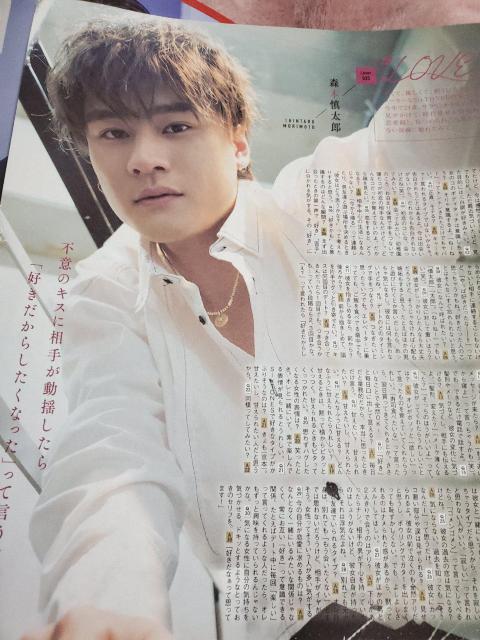 SixTONES森本慎太郎切り抜き < タレントグッズ  SixTONES森本慎太郎切り抜き  < タレントグッズの