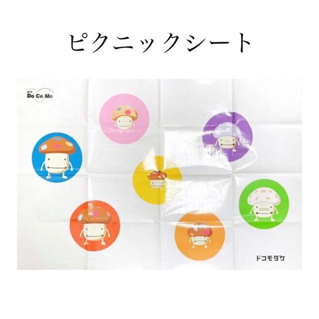 【NEW/非売品】オリジナル ピクニックシート/白/60.5×90cm/ピクニック < インテリア/ライフ 【NEW/非売品】オリジナル ピクニックシート/白/60.5×90cm/ピクニック < インテリア/ライフの