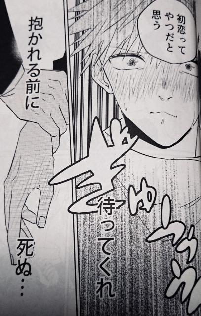 呪術廻戦同人誌「LOG bon」《虎杖悠仁×伏黒恵》 < アニメ/コミック/キャラクター  呪術廻戦同人誌「LOG bon」《虎杖悠仁×伏黒恵》 < アニメ/コミック/キャラクターの