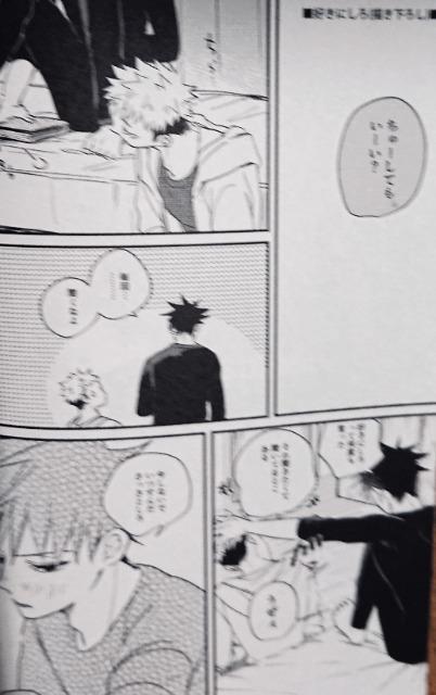 呪術廻戦同人誌「LOG bon」《虎杖悠仁×伏黒恵》 < アニメ/コミック/キャラクター  呪術廻戦同人誌「LOG bon」《虎杖悠仁×伏黒恵》 < アニメ/コミック/キャラクターの