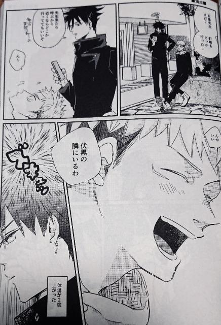 呪術廻戦同人誌「LOG bon」《虎杖悠仁×伏黒恵》 < アニメ/コミック/キャラクター  呪術廻戦同人誌「LOG bon」《虎杖悠仁×伏黒恵》 < アニメ/コミック/キャラクターの