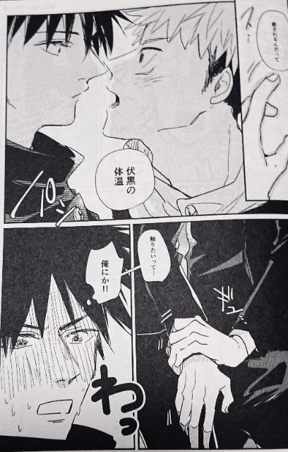 呪術廻戦同人誌「LOG bon」《虎杖悠仁×伏黒恵》 < アニメ/コミック/キャラクター  呪術廻戦同人誌「LOG bon」《虎杖悠仁×伏黒恵》 < アニメ/コミック/キャラクターの