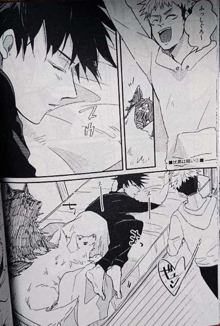 呪術廻戦同人誌「LOG bon」《虎杖悠仁×伏黒恵》 < アニメ/コミック/キャラクター  呪術廻戦同人誌「LOG bon」《虎杖悠仁×伏黒恵》 < アニメ/コミック/キャラクターの