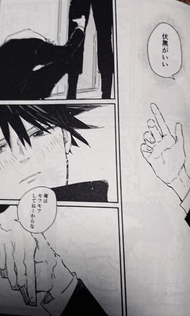 呪術廻戦同人誌「LOG bon」《虎杖悠仁×伏黒恵》 < アニメ/コミック/キャラクター  呪術廻戦同人誌「LOG bon」《虎杖悠仁×伏黒恵》 < アニメ/コミック/キャラクターの