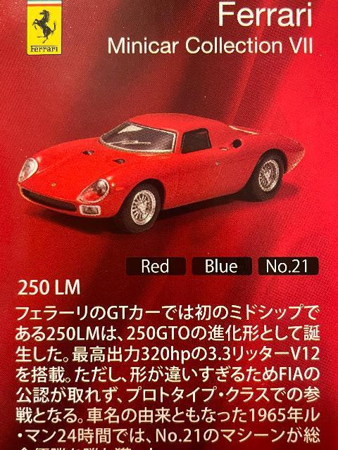 フェラーリ7 250 LM #21 ★京商サンクス限定★ < ホビー  フェラーリ7 250 LM #21 ★京商サンクス限定★ < ホビーの
