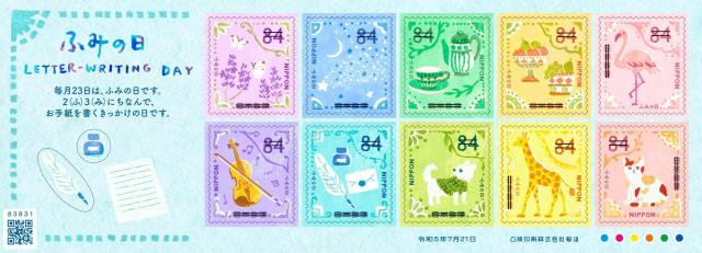 2023年7月 ふみの日にちなむ郵便切手 84円 フラミンゴ キリン 犬 猫 < ホビー  2023年7月 ふみの日にちなむ郵便切手 84円 フラミンゴ キリン 犬 猫  < ホビーの