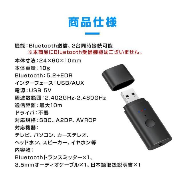 トランスミッター Bluetooth5.2 送信 2台同時接続可能 ドライバ不要 小型 USB オーディオ アダプタ 自動接続 < 自動車/バイク トランスミッター Bluetooth5.2 送信 2台同時接続可能 ドライバ不要 小型 USB オーディオ アダプタ 自動接続 < 自動車/バイク
