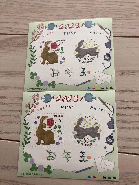 お年玉切手シート 2023 2枚 切手シート 当選 年賀はがき シール切手 63円84円 231円分 切手 記念切手 < ホビー  お年玉切手シート 2023 2枚 切手シート 当選 年賀はがき シール切手 63円84円 231円分 切手 記念切手  < ホビーの