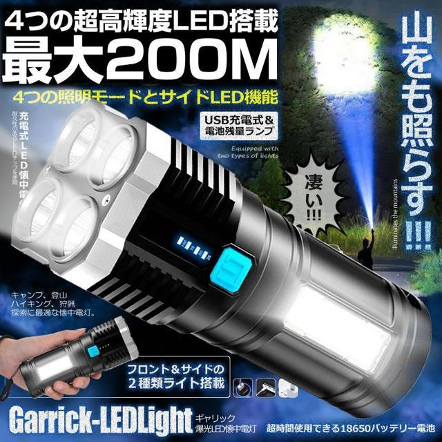 懐中電灯 充電式 led 爆光 LED ライト 作業灯モード 超高輝度 200m キャンプ 防災 夜釣りハンディ サイドライト < レジャー/スポーツ  懐中電灯 充電式 led 爆光 LED ライト 作業灯モード 超高輝度 200m キャンプ 防災 夜釣りハンディ サイドライト < レジャー/スポーツの