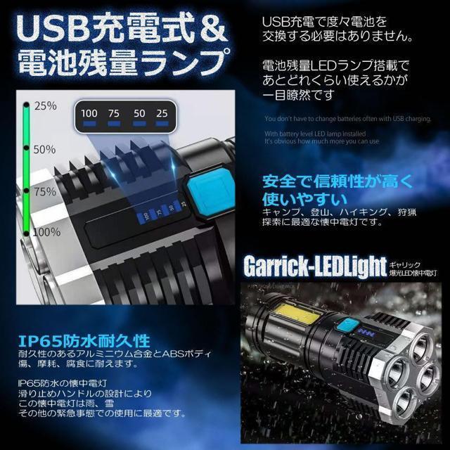 懐中電灯 充電式 led 爆光 LED ライト 作業灯モード 超高輝度 200m キャンプ 防災 夜釣りハンディ サイドライト < レジャー/スポーツ  懐中電灯 充電式 led 爆光 LED ライト 作業灯モード 超高輝度 200m キャンプ 防災 夜釣りハンディ サイドライト < レジャー/スポーツの