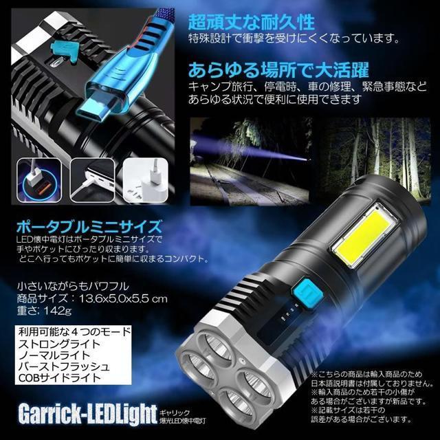 懐中電灯 充電式 led 爆光 LED ライト 作業灯モード 超高輝度 200m キャンプ 防災 夜釣りハンディ サイドライト < レジャー/スポーツ  懐中電灯 充電式 led 爆光 LED ライト 作業灯モード 超高輝度 200m キャンプ 防災 夜釣りハンディ サイドライト < レジャー/スポーツの