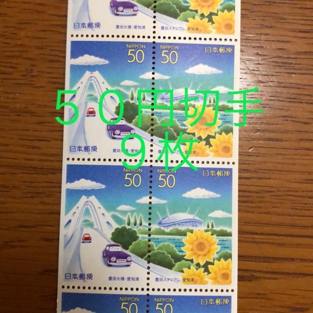 ★8596送料無料記念切手450円分(50円切手) < ホビー  ★8596送料無料記念切手450円分(50円切手)  < ホビーの