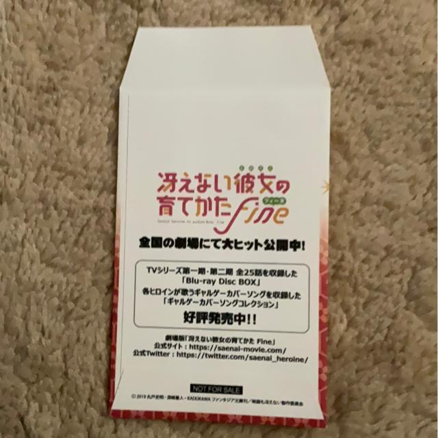 冴えカノ 加藤恵 ポチ袋 冴えない彼女の育て方 fine < アニメ/コミック/キャラクター 冴えカノ 加藤恵 ポチ袋 冴えない彼女の育て方 fine < アニメ/コミック/キャラクターの