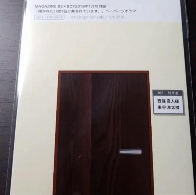 ペーパージオラマ < アニメ/コミック/キャラクター ペーパージオラマ < アニメ/コミック/キャラクターの