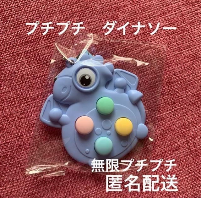 プチプチ ダイナソー (青) 送料無料 < ホビー  プチプチ ダイナソー (青) 送料無料  < ホビーの