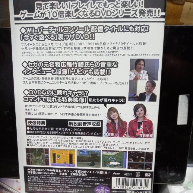 ゲームライブラリシリーズ ザ・裏ワザ メガドライブ編(1) < CD/DVD/ビデオ ゲームライブラリシリーズ ザ・裏ワザ メガドライブ編(1) < CD/DVD/ビデオの