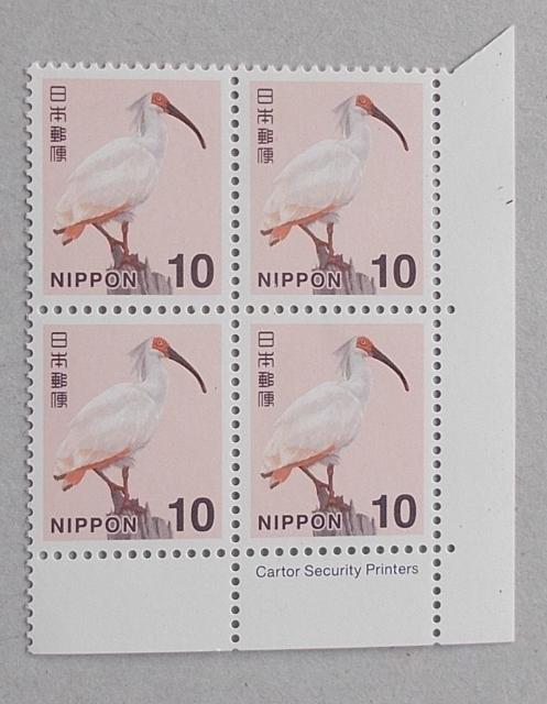 【未使用】新料額10円トキ Cartor Security Printers銘版付き 4枚ブロック(カルトール) < ホビー 【未使用】新料額10円トキ Cartor Security Printers銘版付き 4枚ブロック(カルトール) < ホビーの