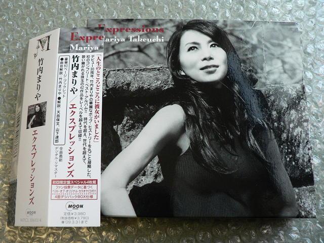 竹内まりや/ベストアルバム『Expressions-エクスプレッションズ-』初回限定盤【4枚組CD】全52曲/60Pブックレット付 < タレントグッズ  竹内まりや/ベストアルバム『Expressions-エクスプレッションズ-』初回限定盤【4枚組CD】全52曲/60Pブックレット付  < タレントグッズの