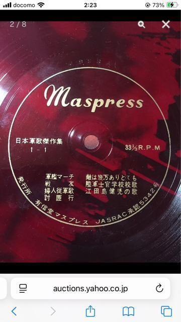 811.レコード☆昭和レトロ☆日本軍歌傑作集☆2枚組 < CD/DVD/ビデオ  811.レコード☆昭和レトロ☆日本軍歌傑作集☆2枚組 < CD/DVD/ビデオの