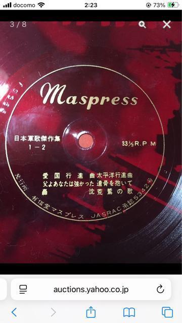 811.レコード☆昭和レトロ☆日本軍歌傑作集☆2枚組 < CD/DVD/ビデオ  811.レコード☆昭和レトロ☆日本軍歌傑作集☆2枚組 < CD/DVD/ビデオの