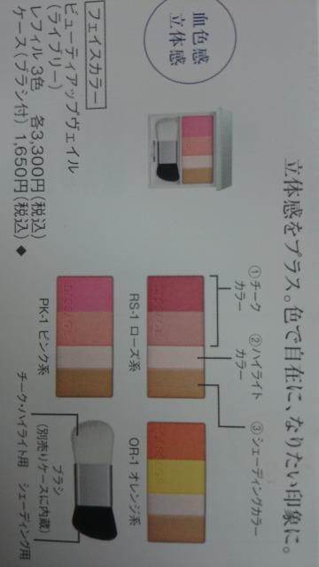 リサージ★ビューティアップヴェイル★ライブリー★RS -1★チーク ハイライト シェーディング < 香水/コスメ/ネイル  リサージ★ビューティアップヴェイル★ライブリー★RS -1★チーク ハイライト シェーディング < 香水/コスメ/ネイルの