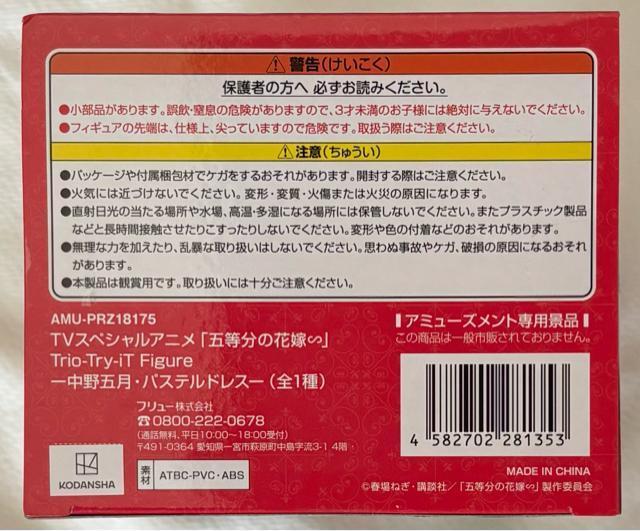 ܓ̉ԉ Trio-Try-iT Figure ܌EpXehX  zr[ 